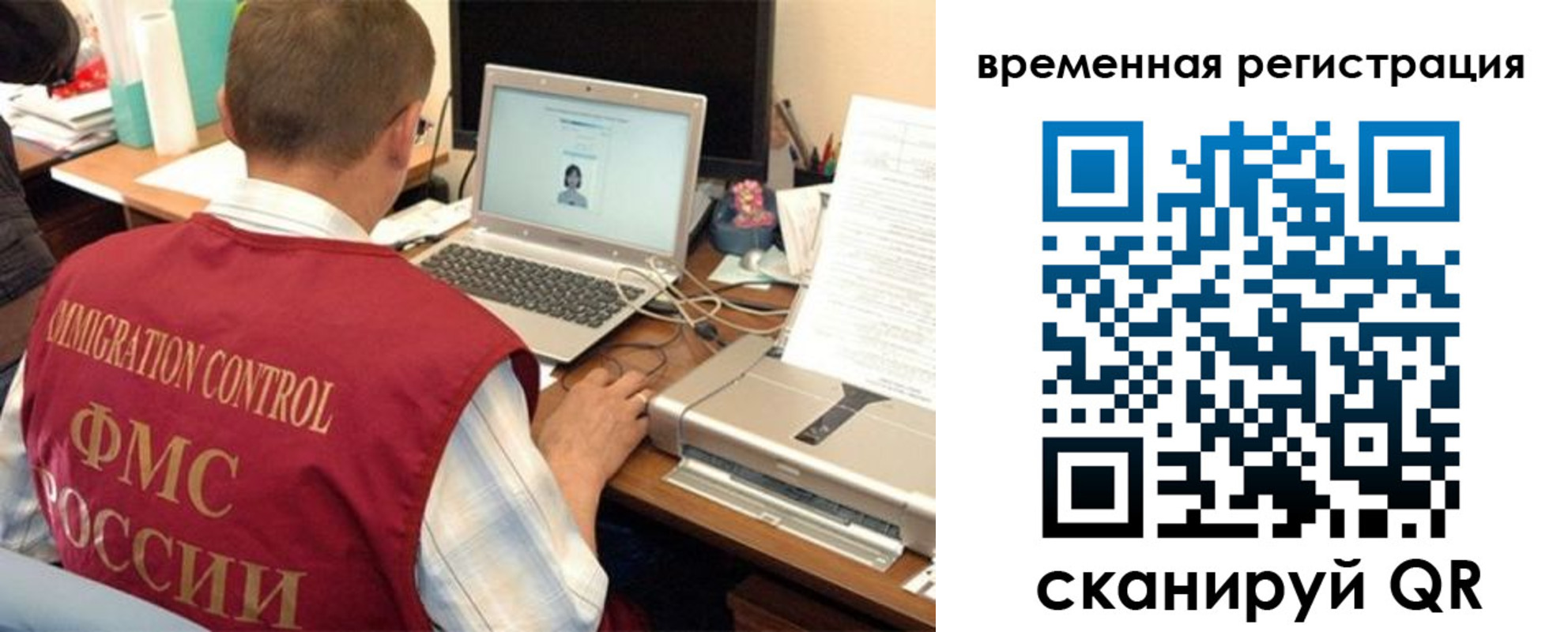 прописка для работы в Свободном