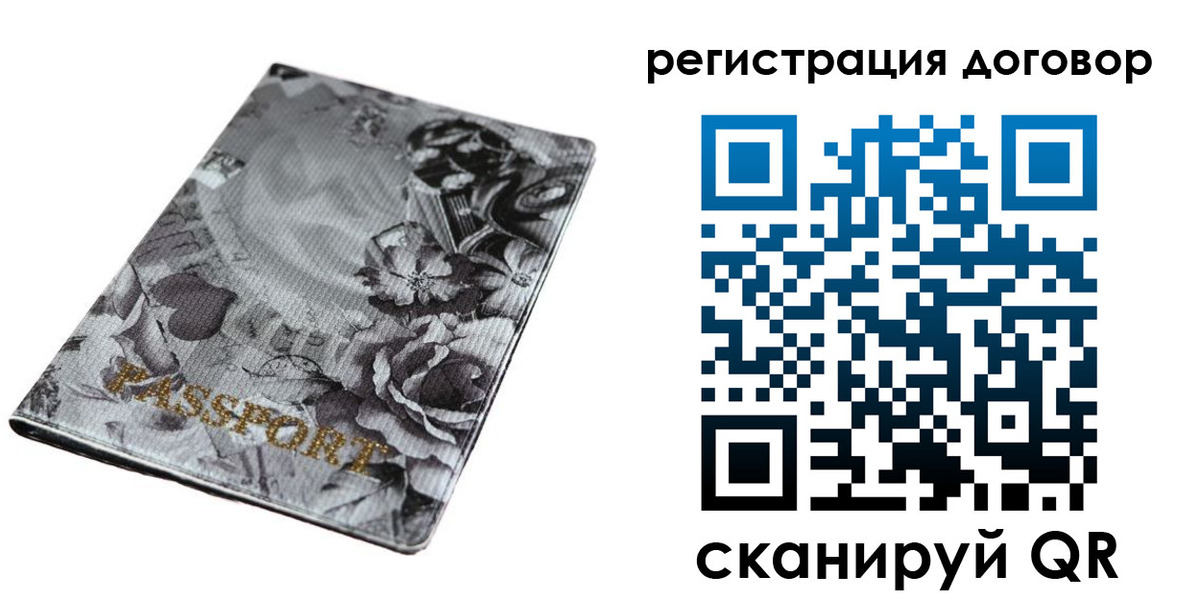 прописка для военкомата в Свободном