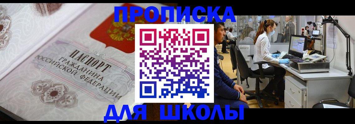 временная регистрация адрес в Свободном