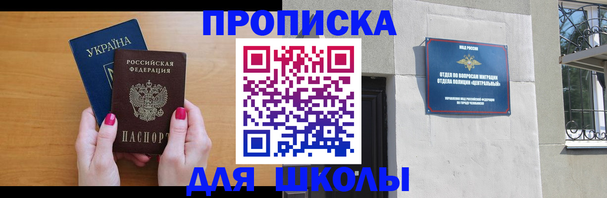 прописка для кредита в Свободном